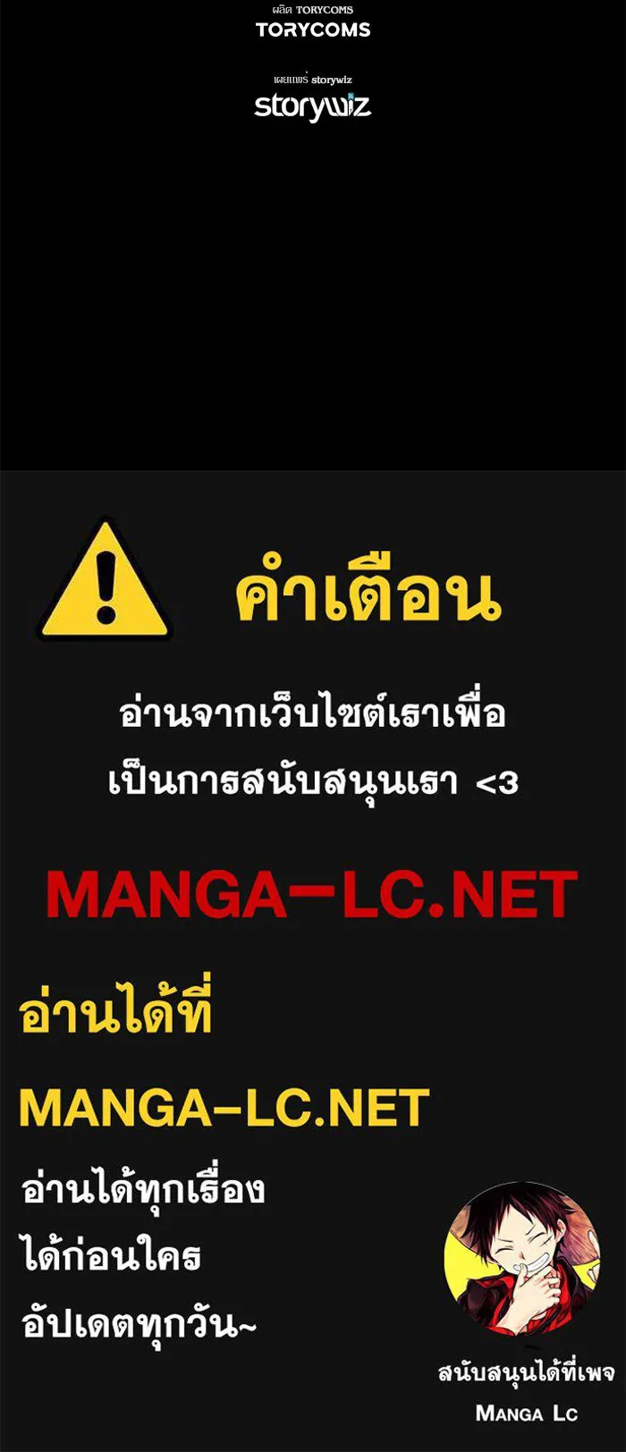 แด่ความเกลียดชัง ตอนที่ 60 รูปที่ 131