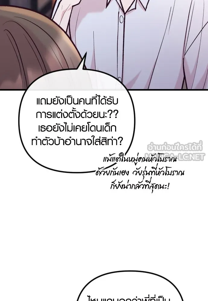 รักกันคนละครึ่งทาง ตอนที่ 47 รูปที่ 60