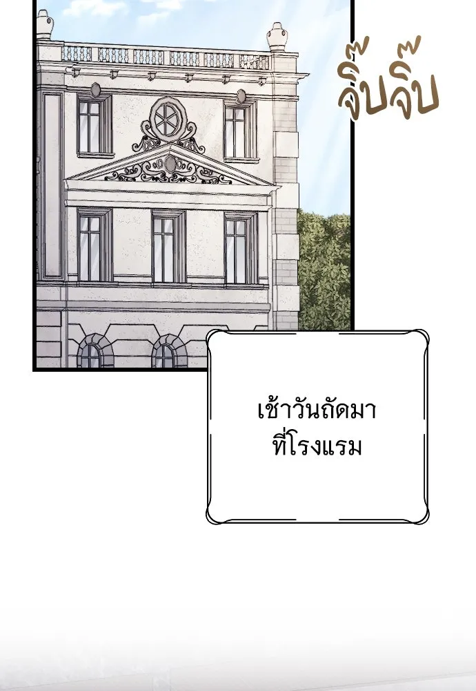 จำเลยหัวใจ ตอนที่ 83 รูปที่ 58