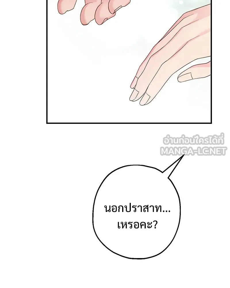 อนาคตพบรัก ตอนที่ 27 รูปที่ 108