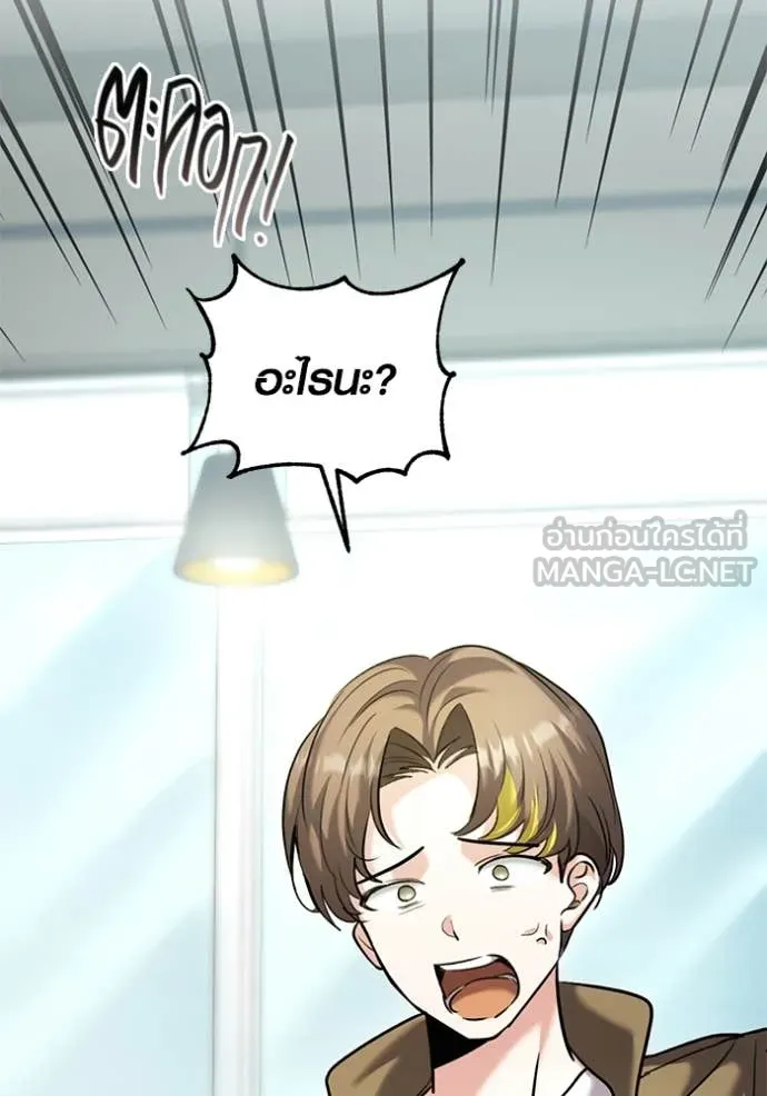 ออร่าดาราอัจฉริยะ ตอนที่ 59 รูปที่ 27