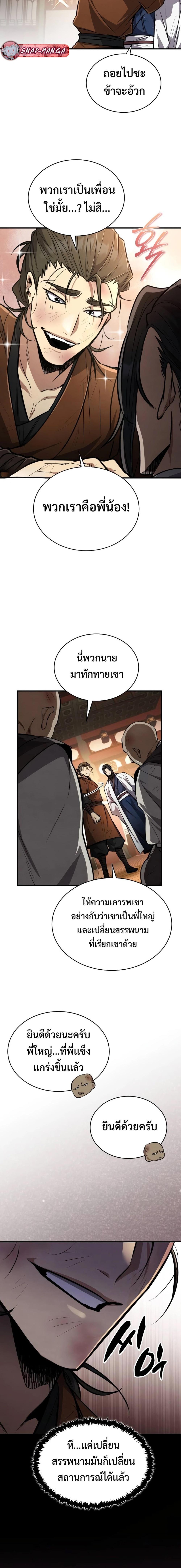 Manga-lc-com อ่านมังงะ อ่านการ์ตูน ออนไลน์ ฟรี Reincarnation of the Fist King ตอนที่ 1 2 3 4 5 6 7 8 9 10 11 12 13 14 ฟรี ไม่มีโฆษณา Manga-lc - อ่าน มังงะ อ่าน การ์ตูน ออนไลน์ อ่านมังงะ ฟรี