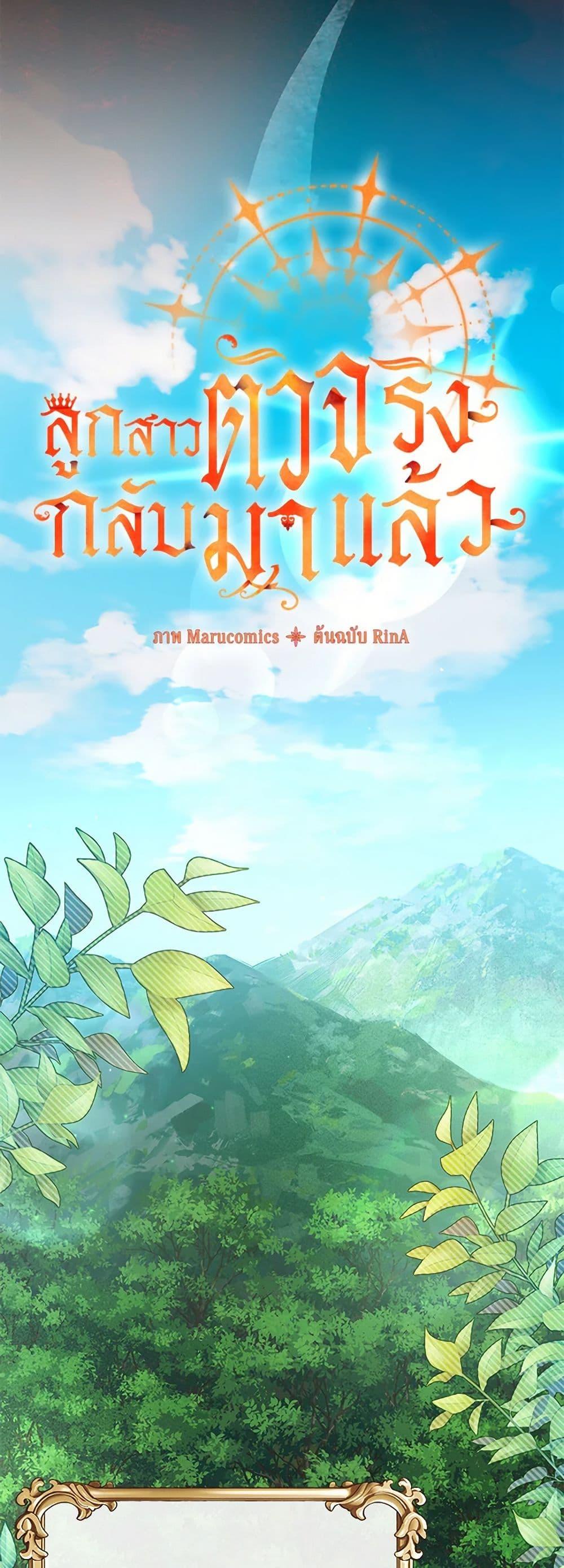 Manga-lc-com อ่านมังงะ อ่านการ์ตูน ออนไลน์ ฟรี The Real Daughter Is Back ตอนที่ 1 2 3 4 5 6 7 8 9 10 11 12 13 14 ฟรี ไม่มีโฆษณา Manga-lc - อ่าน มังงะ อ่าน การ์ตูน ออนไลน์ อ่านมังงะ ฟรี