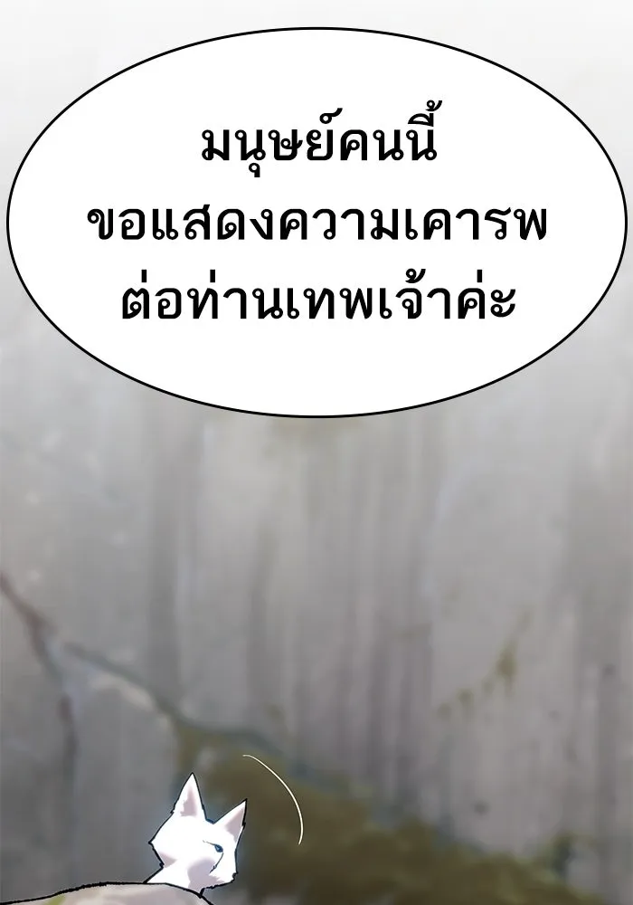 ยอดคนเลเวลทะลุ ตอนที่ 21 ฟรอซน่าเรด (7) รูปที่ 134