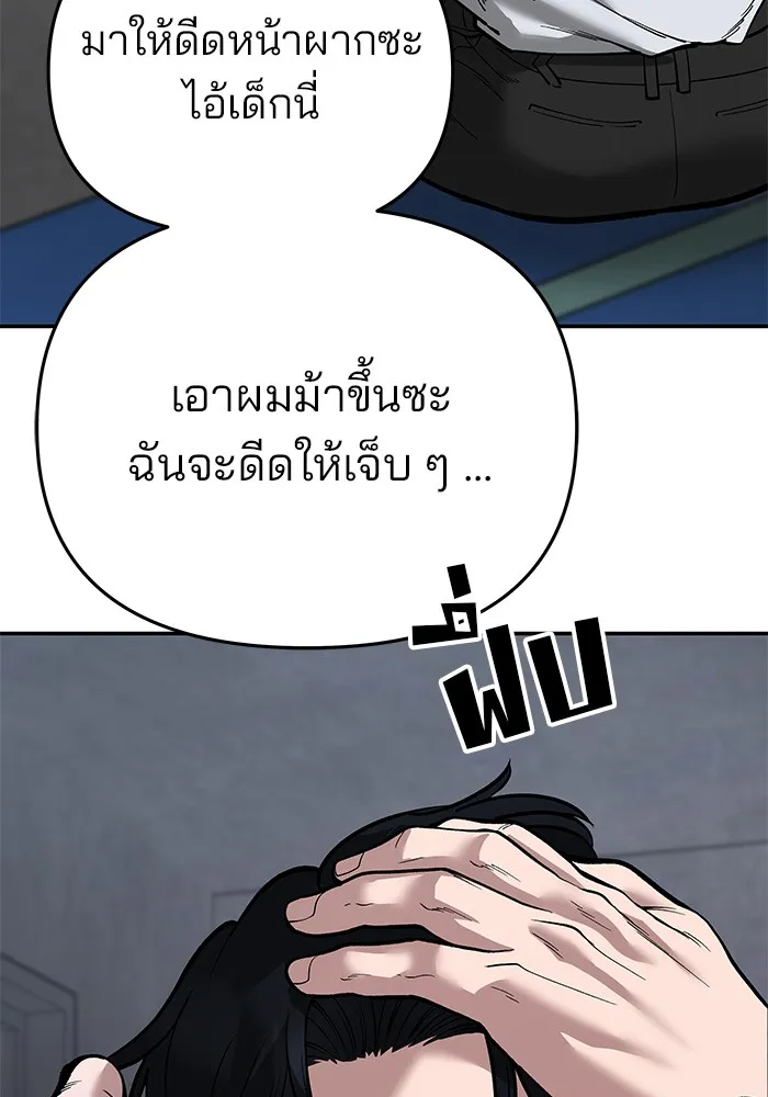 เลวฟาดเลว ตอนที่ 65 รูปที่ 38