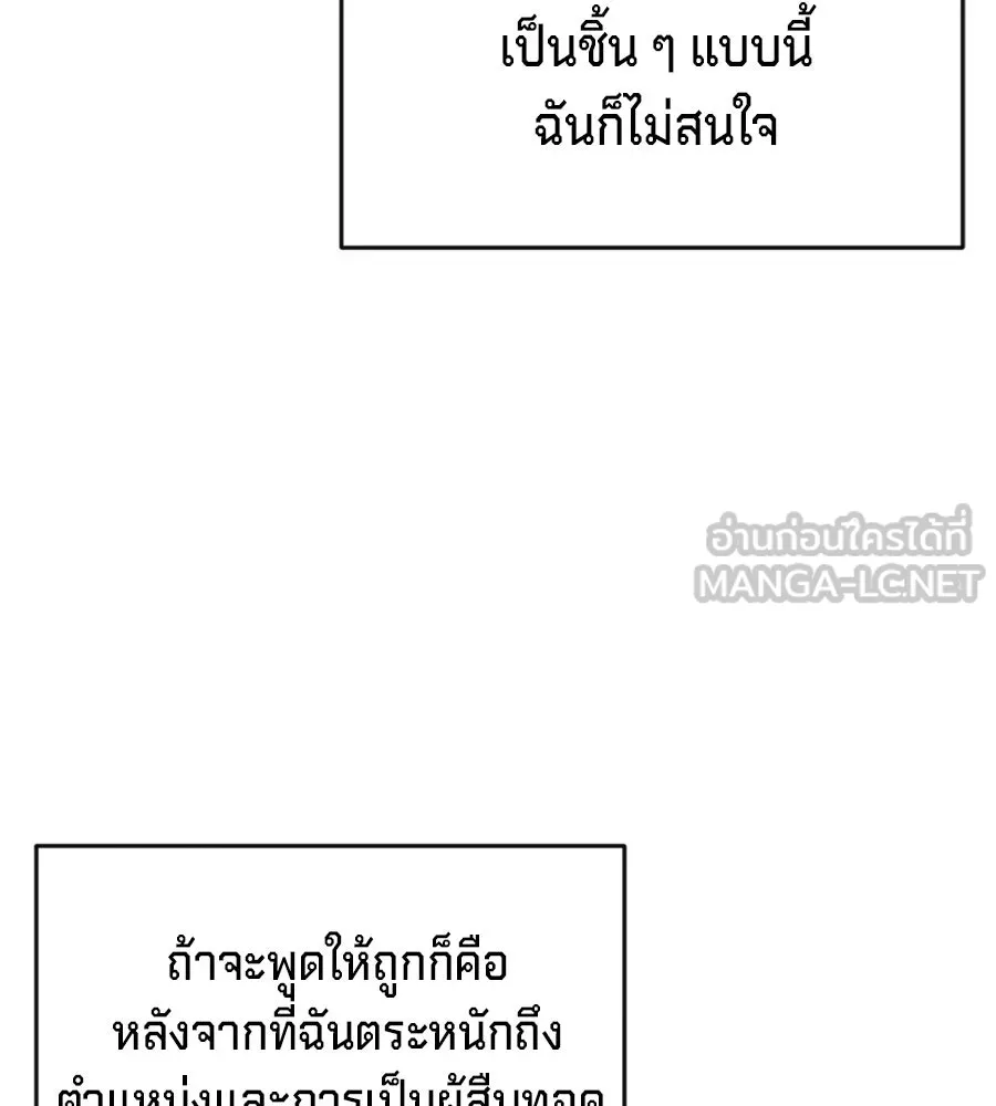 เบื้องหลังรอยยิ้มของเจ้าหญิง ตอนที่ 5 รูปที่ 102