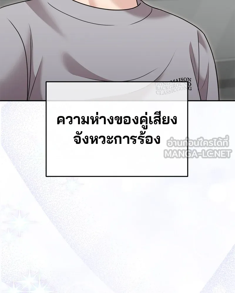 จ้า แม่คนสวย ตอนที่ 19 รูปที่ 138