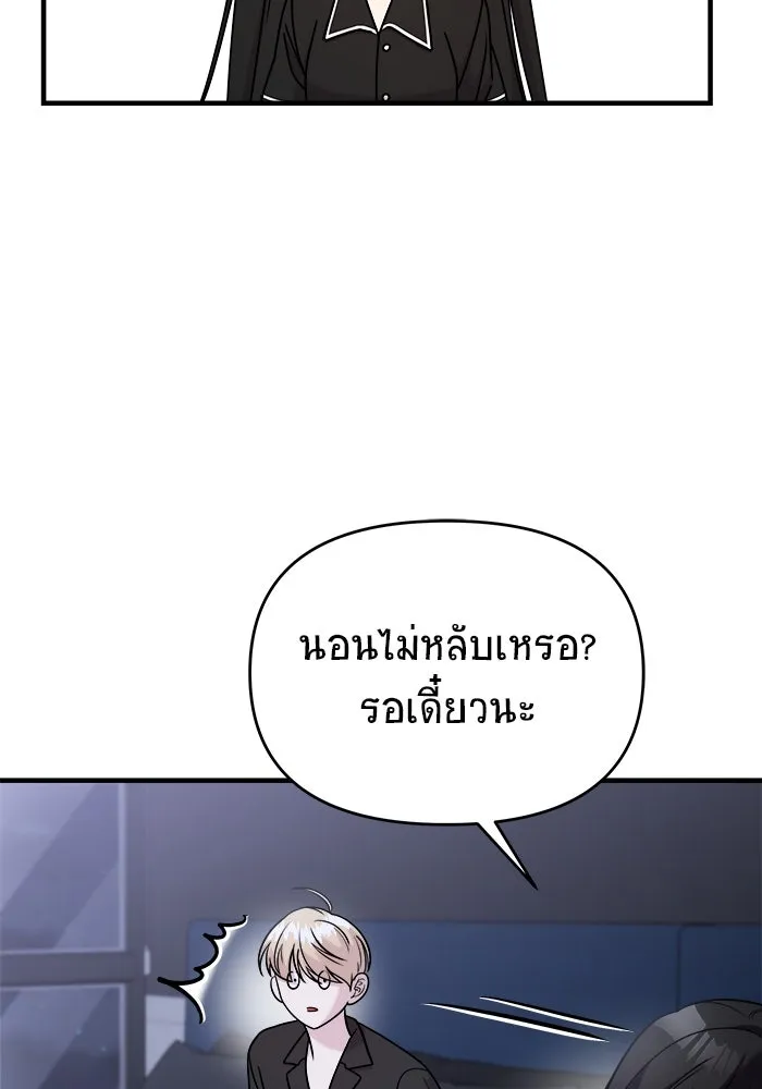 วายร้ายก็อยากมีรัก ตอนที่ 49 รูปที่ 11