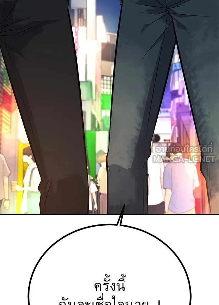 ราชาลานประลอง ตอนที่ 46 รูปที่ 39