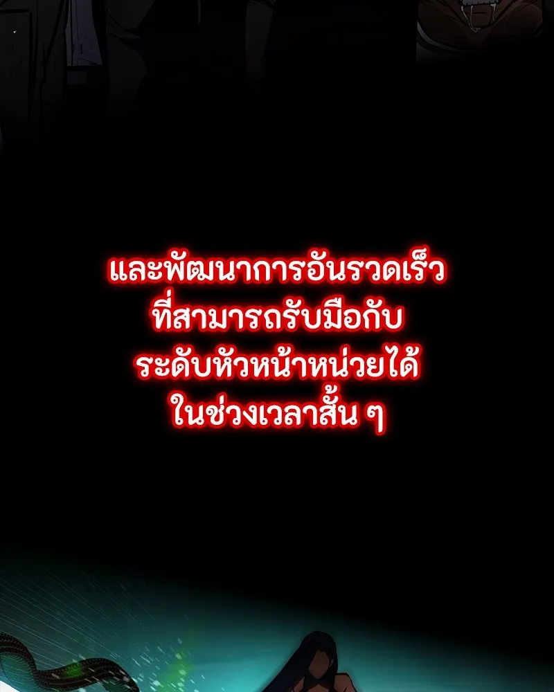 มือสังหารพันธุ์อมตะ ตอนที่ 17 รูปที่ 88