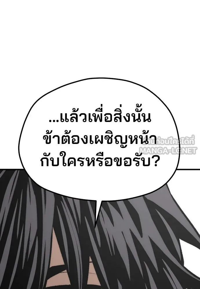 เส้นทางสู่เทพมาร ตอนที่ 112 รูปที่ 117