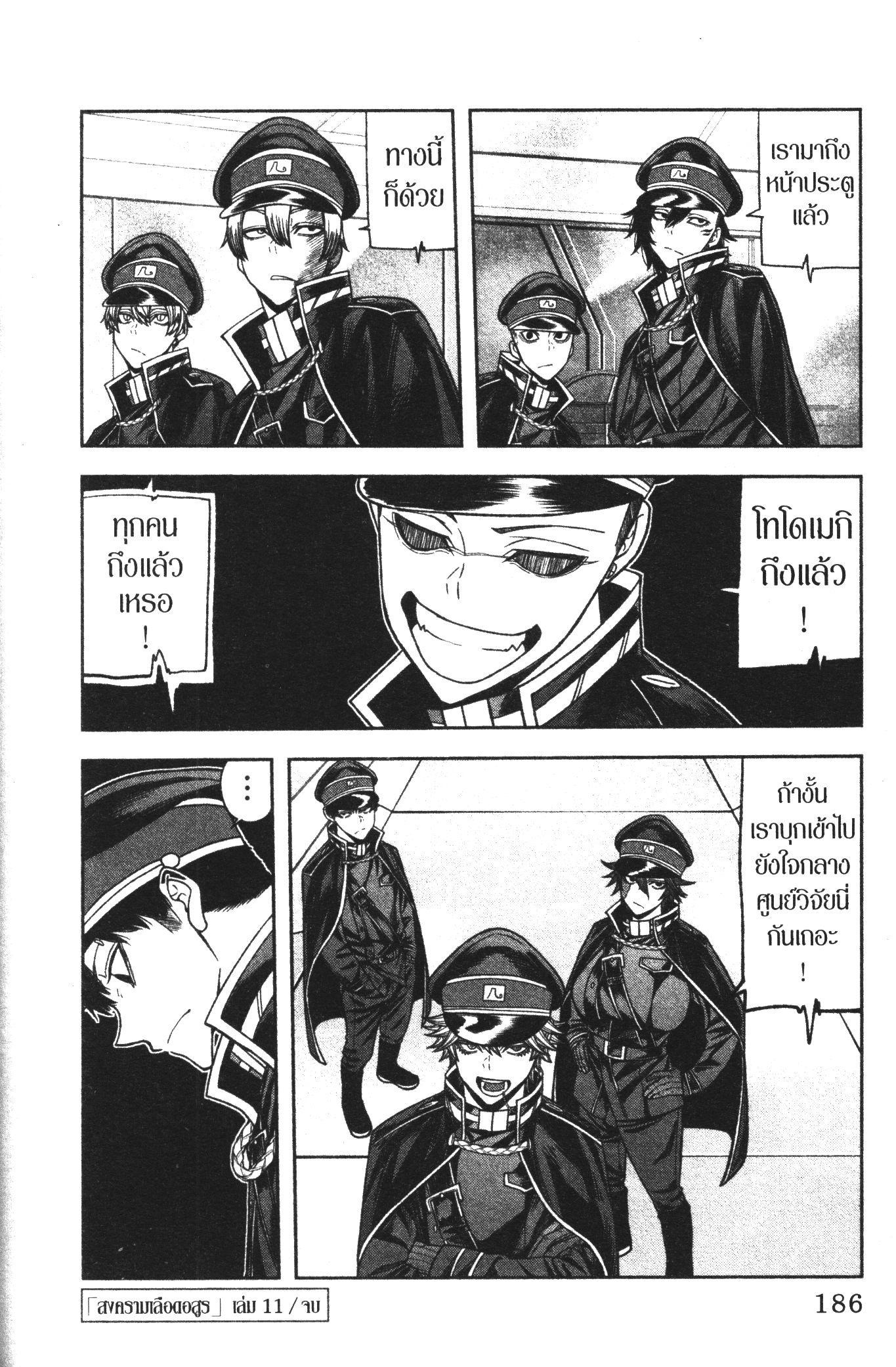 Manga-lc-com อ่านมังงะ อ่านการ์ตูน ออนไลน์ ฟรี Tougen Anki สงครามเลือดอสูร ตอนที่ 1 2 3 4 5 6 7 8 9 10 11 12 13 14 ฟรี ไม่มีโฆษณา Manga-lc - อ่าน มังงะ อ่าน การ์ตูน ออนไลน์ อ่านมังงะ ฟรี