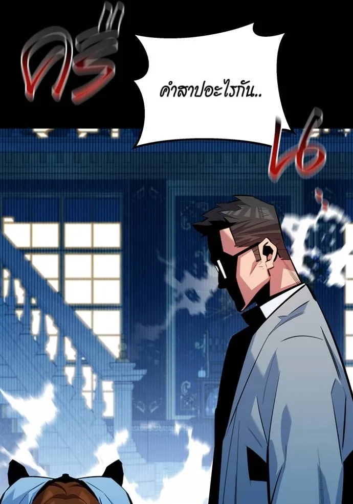 แยกร่างล่าอัตโนมัติ ตอนที่ 121 รูปที่ 62