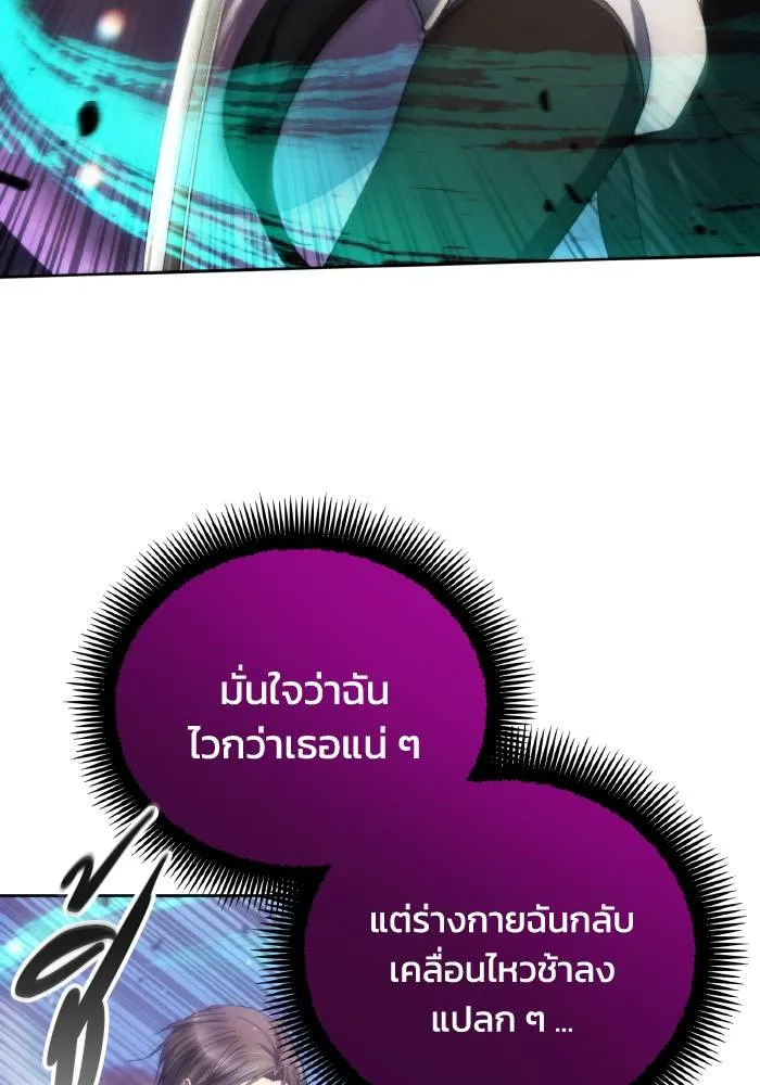 ศึกชิงบัลลังก์เทพเจ้ ตอนที่ 93 รูปที่ 58