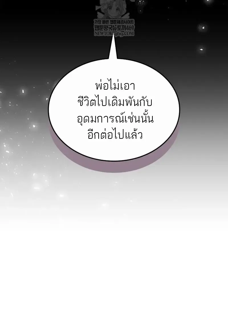 Subscribed To The Transcendental Channels แค_กดส_บตะไคร_ ก_ได_พล_งมาเฉยเลย ตอนที่ ตอนที่ 81 รูปที่ 56