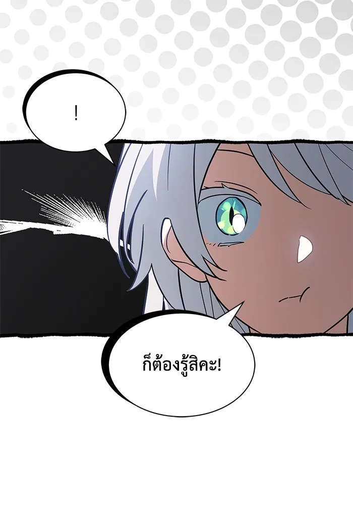 แมวน้อยในรังหมาป่า ตอนที่ 43 รูปที่ 11