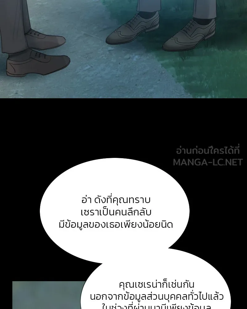 เซเรน่า ตอนที่ 74 รูปที่ 9