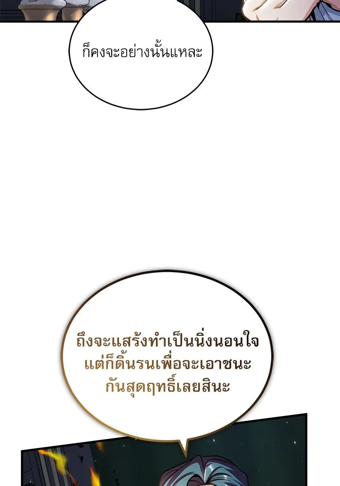 ศาสตราจารย์จำเป็นแห่งอะคาเดมี ตอนที่ 25 รูปที่ 35