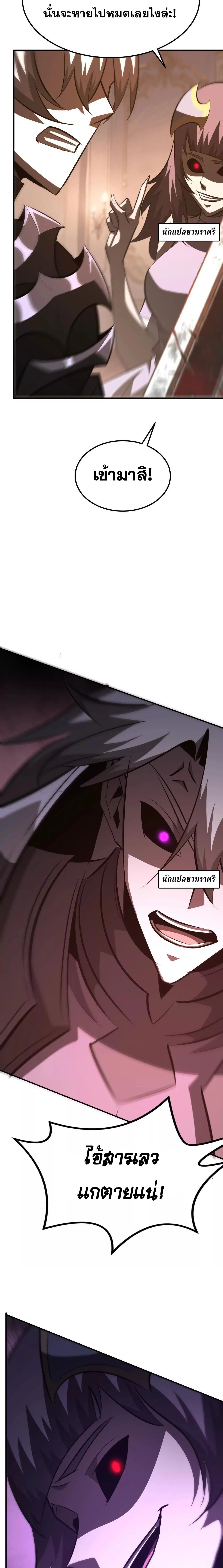 Unparalleled in the Online Gaming World ยอดคน ณ โลกออนไลน_ ตอนที่ ตอนที่ 94 รูปที่ 24