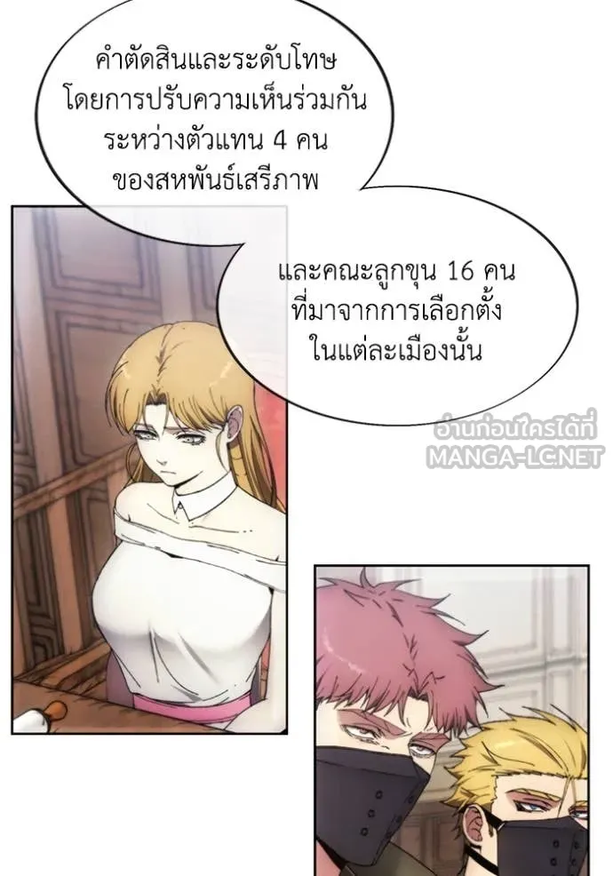 ศึกชิงบัลลังก์เทพเจ้ ตอนที่ 197 รูปที่ 99