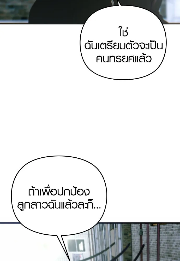 บันทึกรักลูกสาวเจ้าพ่อ ตอนที่ 22 รูปที่ 25