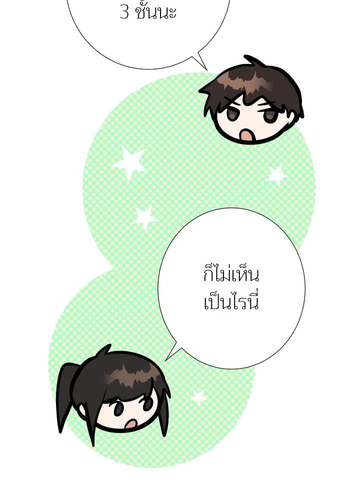 2nd Love หนุ่มเฮ้วสาวbrเปรี้ยวรักเดียวโด ตอนที่ 24 รูปที่ 58