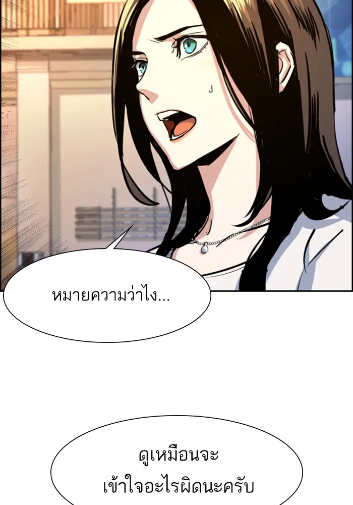 พี่ชายสายบอดี้การ์ด ตอนที่ 73 รูปที่ 115