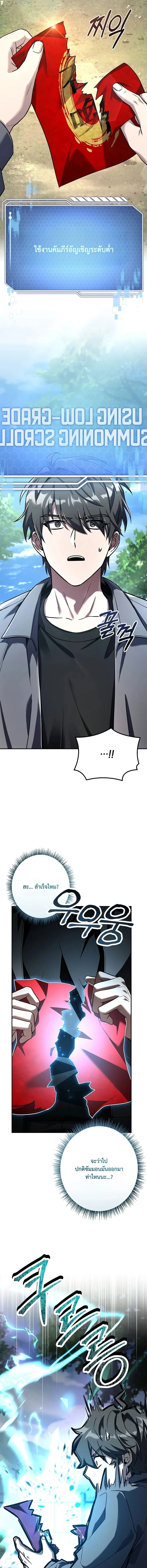 Only I Have an EX-Grade Summon ฉ_นค_อผ_อ_ญเช_ญระด_บแรงก_ EX ตอนที่ ตอนที่ 2 รูปที่ 5