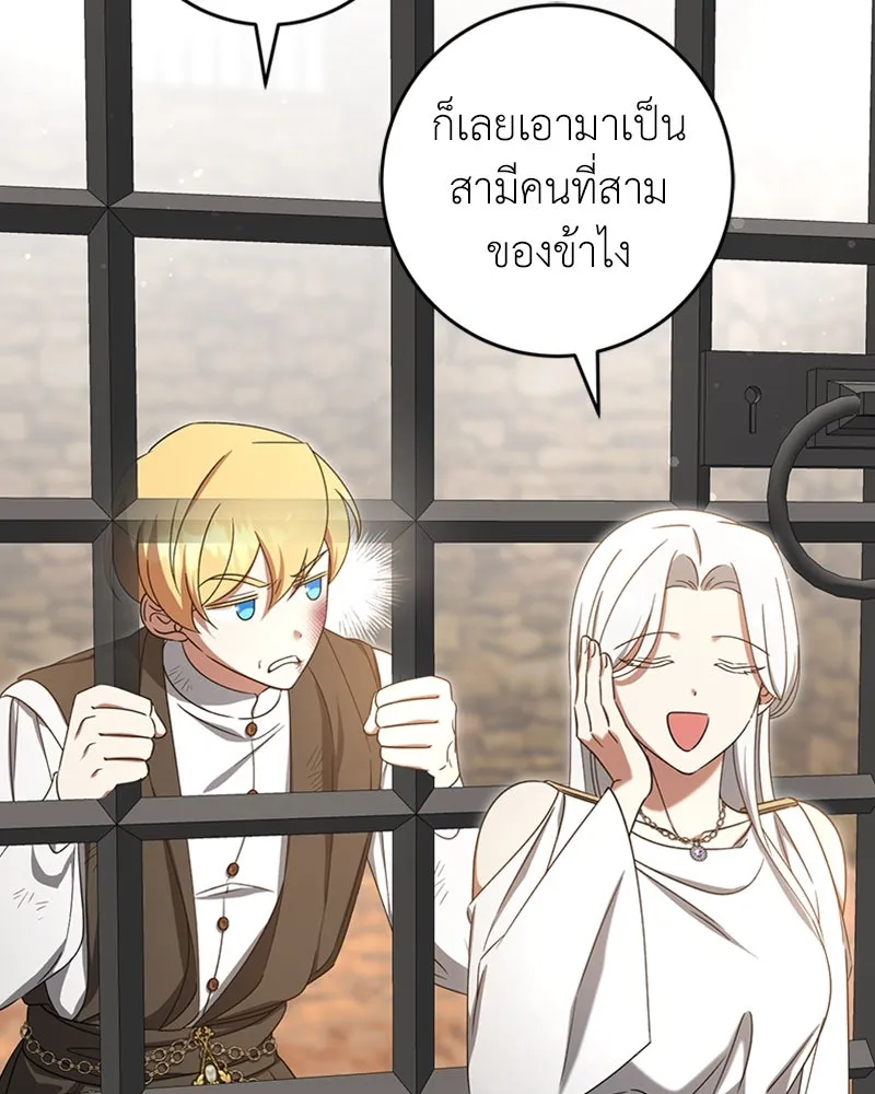 ภารกิจไล่ตามลุค บีเชล ตอนที่ 40 รูปที่ 40