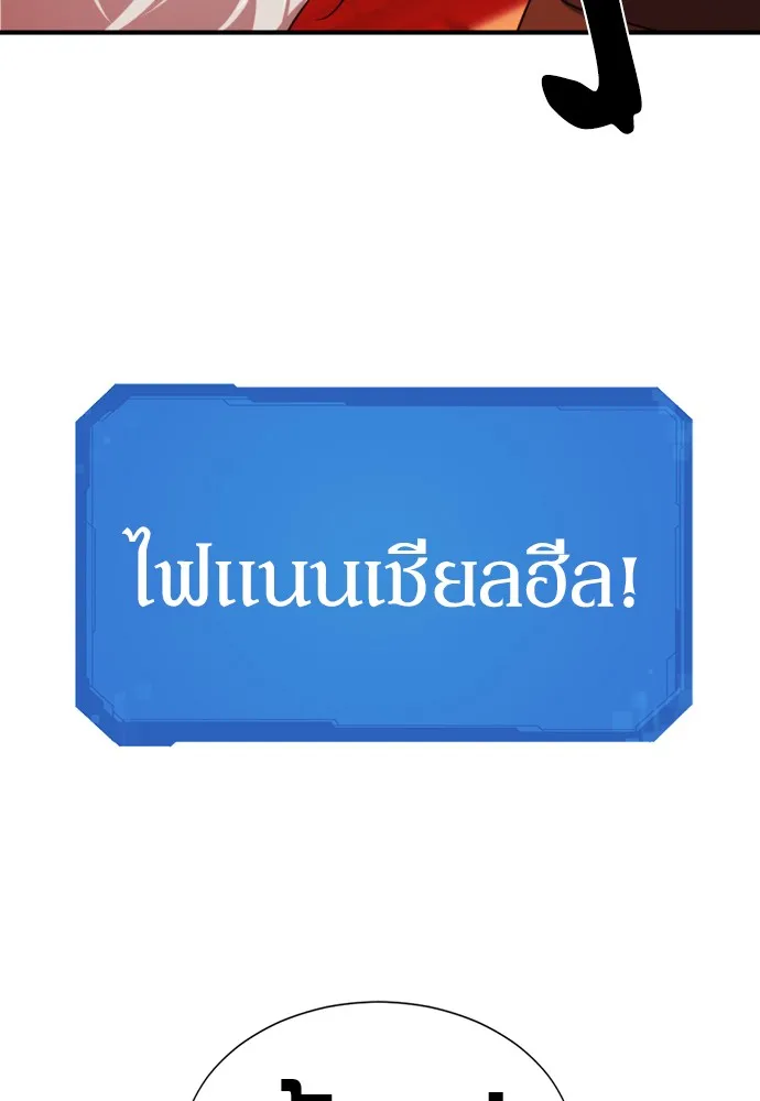 ยอดสถาปนิกผู้พิทักษ์อาณาจักร ตอนที่ 61 รูปที่ 124