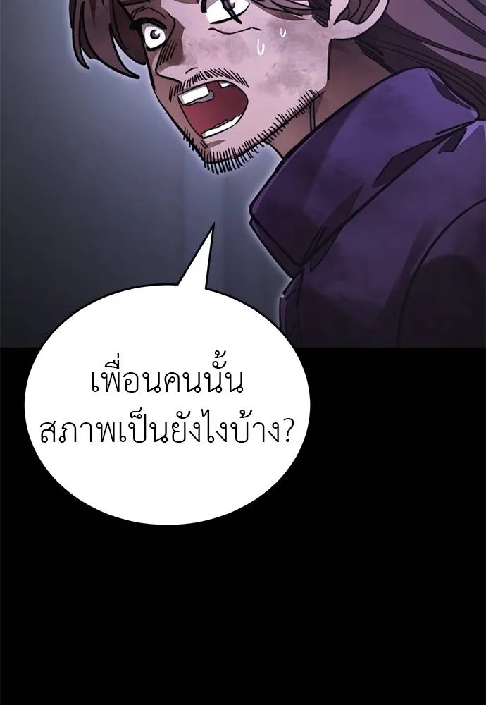 ยมราชลงทัณฑ์ ตอนที่ 66 รูปที่ 34
