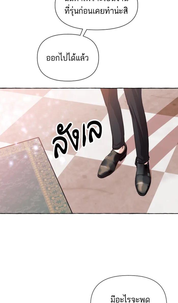 บุตรสาวของดยุกปีศาจ ตอนที่ 6 รูปที่ 5