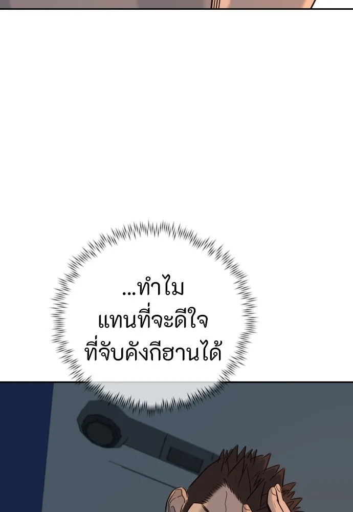 พริบตาเปลี่ยนโลก ตอนที่ 34 รูปที่ 13