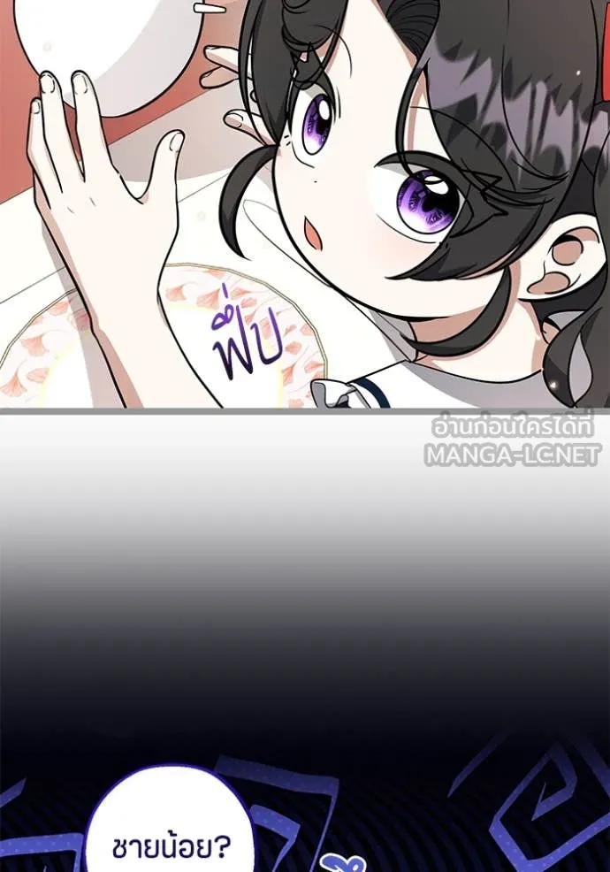 ป๊ะป๋าขา หนูลาแล้ว ตอนที่ 20 รูปที่ 34
