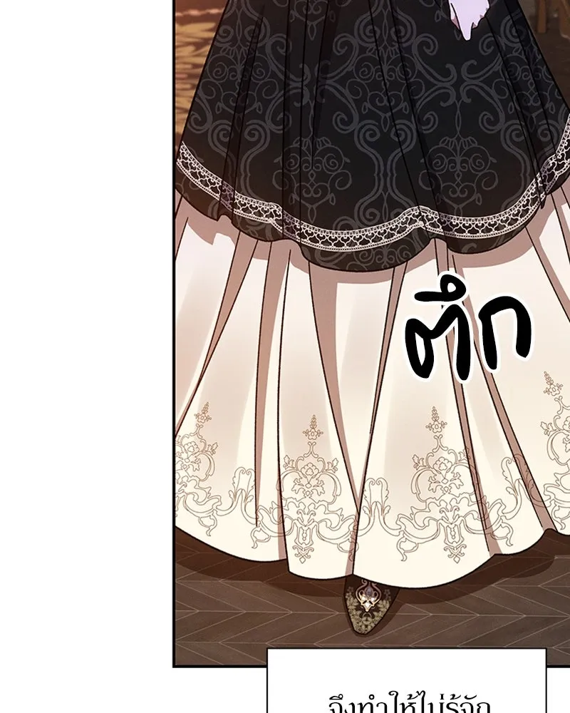 โอ้ ศัตรูที่รัก ตอนที่ 31 รูปที่ 103