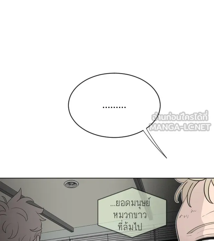 ยุคแห่งยอดมนุษย์ ตอนที่ 43 รูปที่ 36
