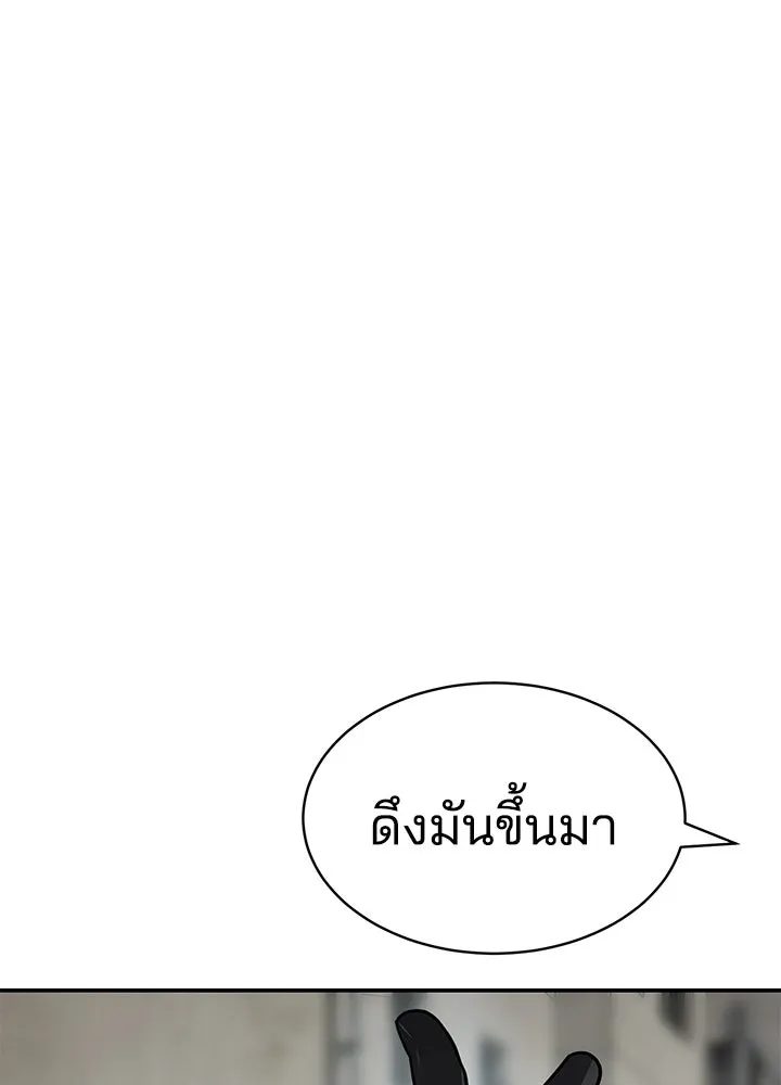กฎเหล็กบ้านสายลับ ตอนที่ 2 รูปที่ 103