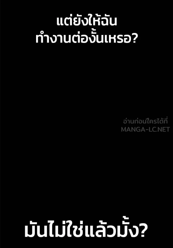 สนิมเชือดเลือดสาด ตอนที่ 29 รูปที่ 40