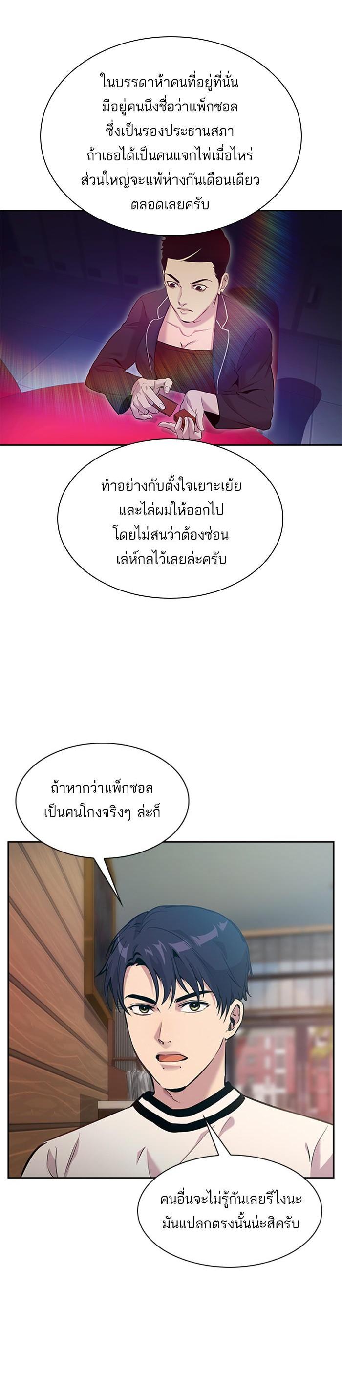 Manga-lc-com อ่านมังงะ อ่านการ์ตูน ออนไลน์ ฟรี The World Is Money and Power กลโกงโลกพนัน ตอนที่ 1 2 3 4 5 6 7 8 9 10 11 12 13 14 ฟรี ไม่มีโฆษณา Manga-lc - อ่าน มังงะ อ่าน การ์ตูน ออนไลน์ อ่านมังงะ ฟรี