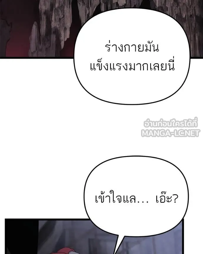 โทษที พื้นที่นี้ ตอนที่ 44 รูปที่ 80