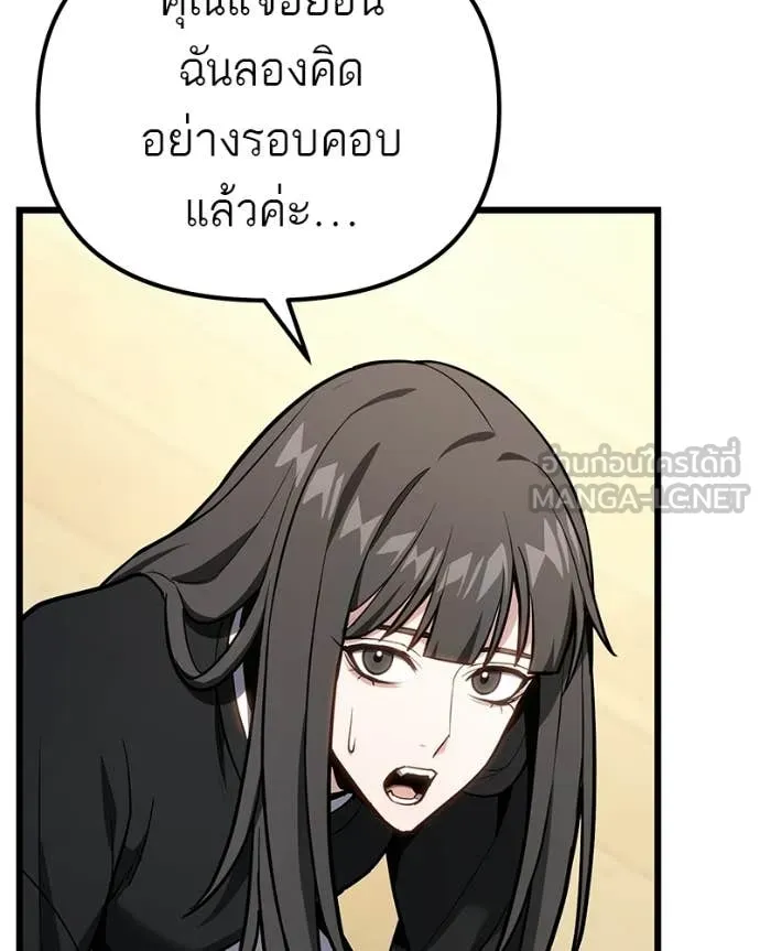 โทษที พื้นที่นี้ ตอนที่ 66 รูปที่ 101