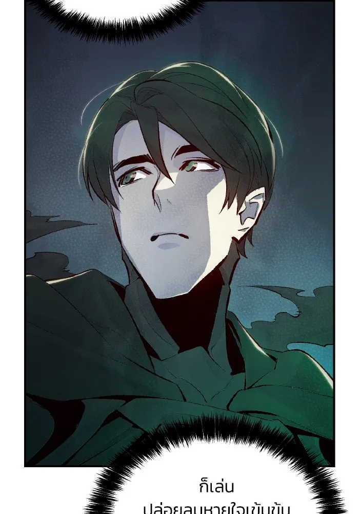 The Lone Necromancer ตอนที่ 71 รูปที่ 89