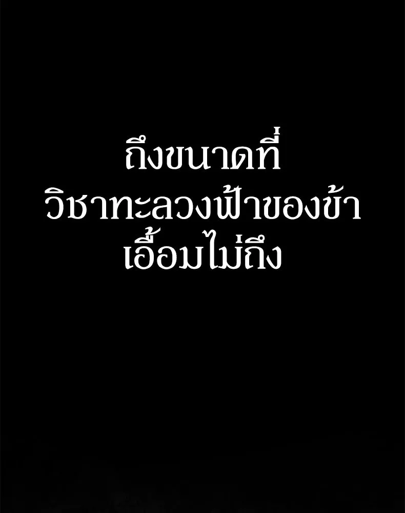 กำปั้นราชันคืนชีพ ตอนที่ 30 รูปที่ 212