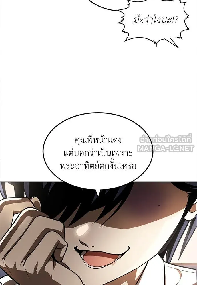 สนามเด็กล่า ตอนที่ 53 รูปที่ 49