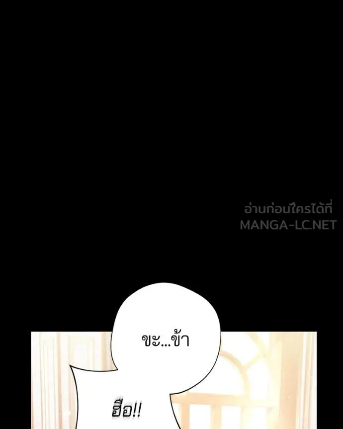 ถ้าเป็นนางร้าย ตอนที่ 27 รูปที่ 94