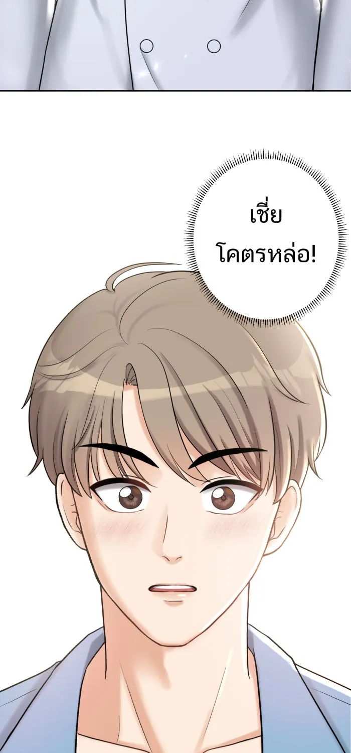 ตื่นมาอีกทีก็เป็นนายเอกไปซะแล้ว ตอนที่ 3 ให้เข้ามาไม่ได้! รูปที่ 17