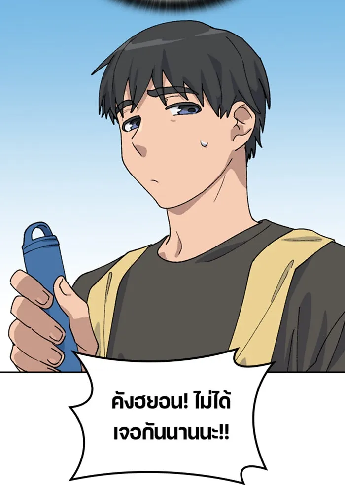 ตั้งแคมป์ฮีลใจในต่างโลก ตอนที่ 43 รูปที่ 98