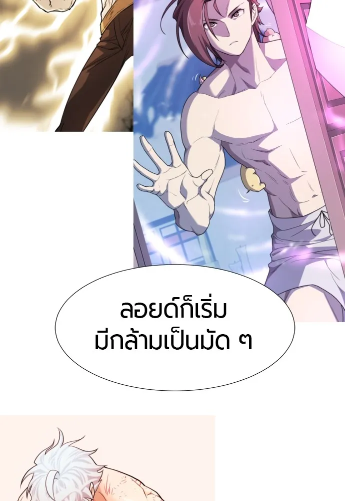 ยอดสถาปนิกผู้พิทักษ์อาณาจักร ตอนที่ ตอนพิเศษ 2 (นักเขียน kim hyunsoo) รูปที่ 43