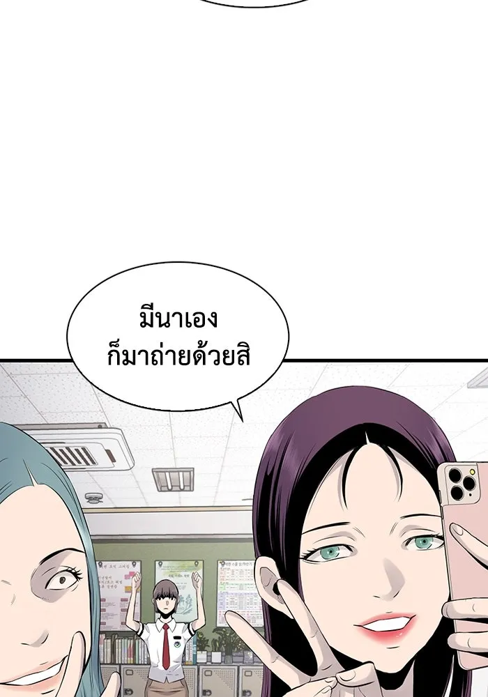 มีนา เกิดมาล่า ตอนที่ 4 รูปที่ 10