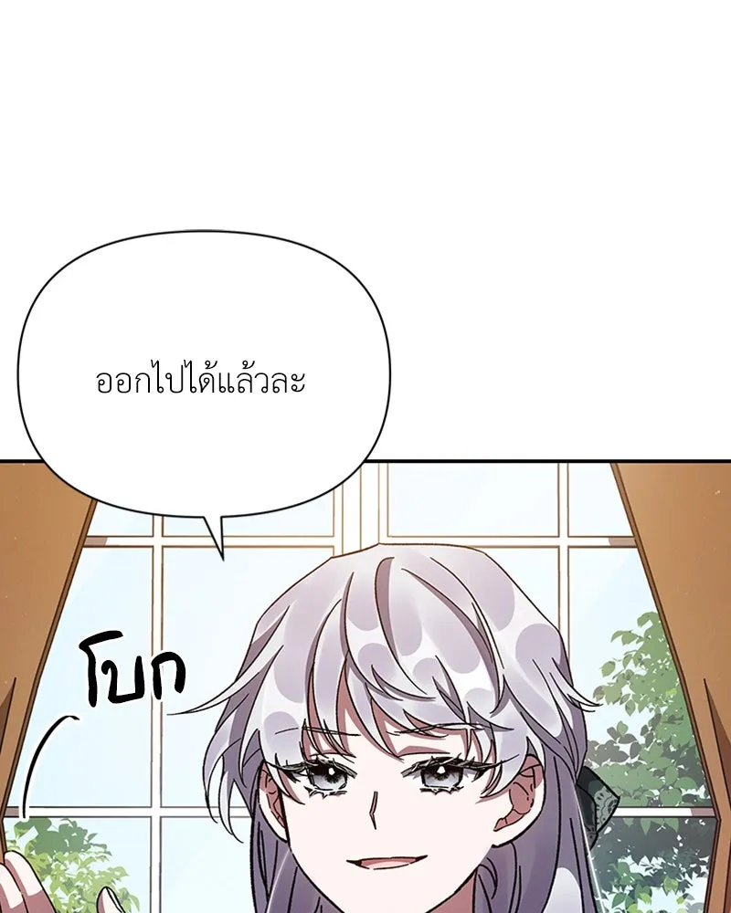 โอ้ ศัตรูที่รัก ตอนที่ 18 รูปที่ 56